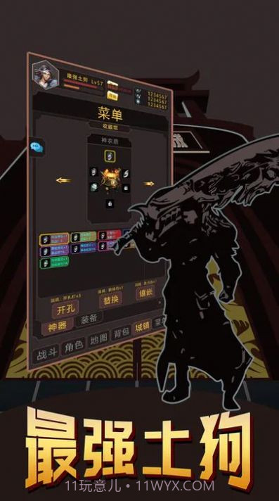 最强土狗折相思截图1 最强土狗折相思截图1