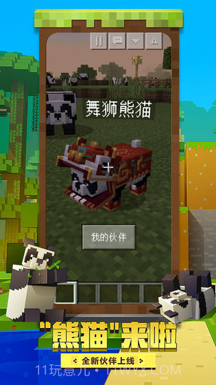 我的世界魂师生存模组截图1