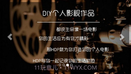 HDP直播截图3