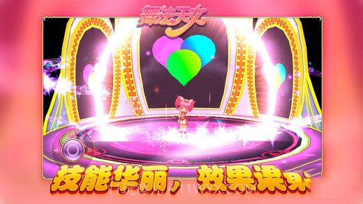 舞法天女朵法拉APP截图2