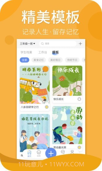 家家教师端截图2