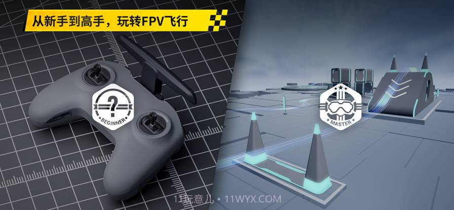 大疆fpv模拟器截图2 大疆fpv模拟器截图2