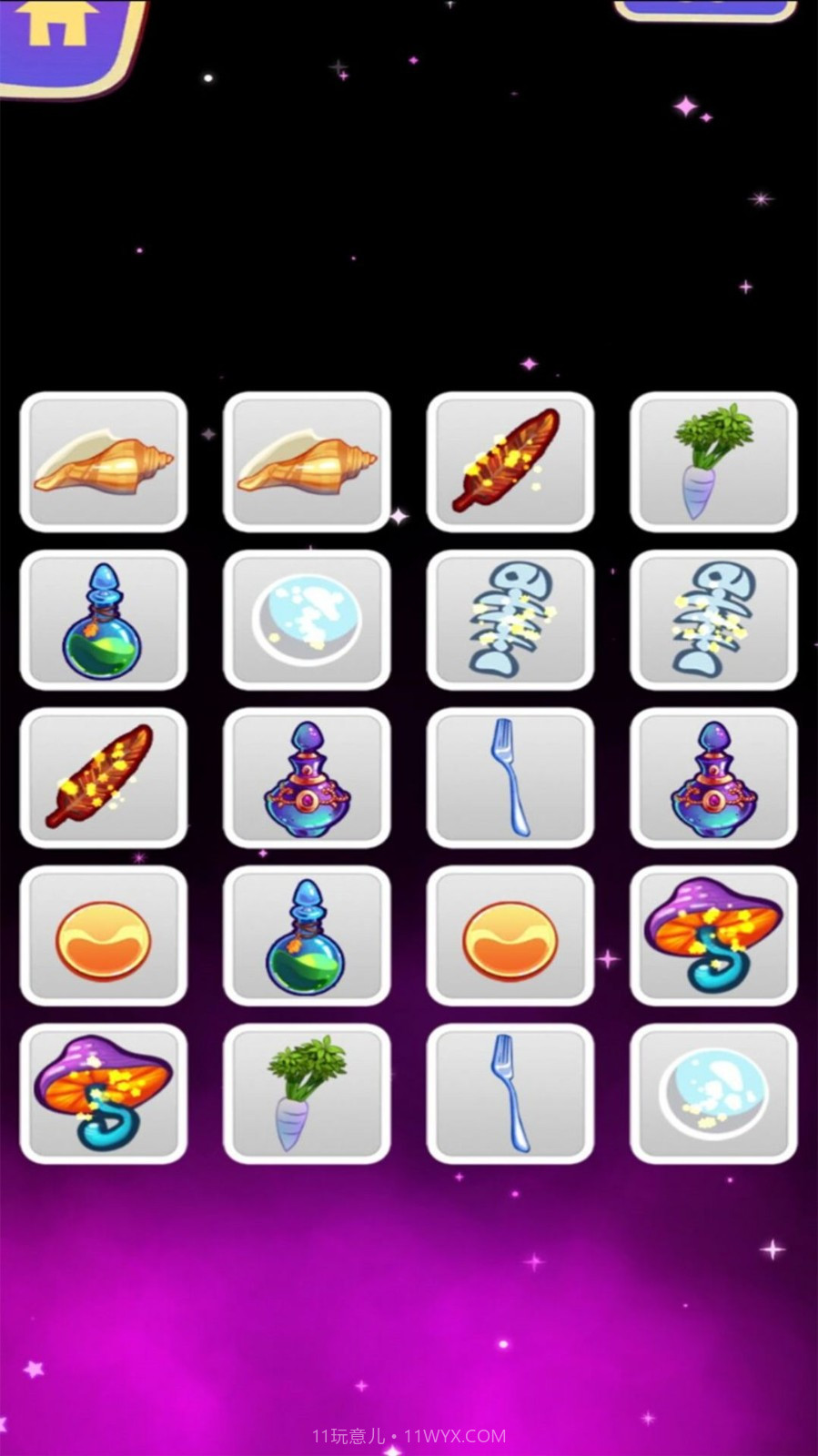 种植大挑战截图1