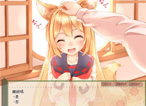 我与空狐的日常cg解锁截图3