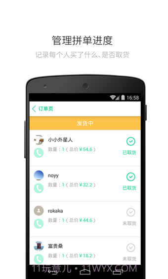趣拼单截图3 趣拼单截图3