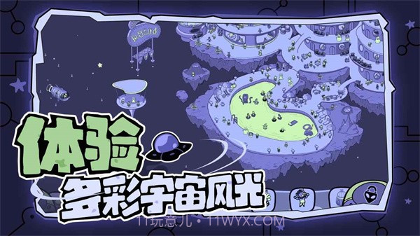 寻找外星人截图5 寻找外星人截图5