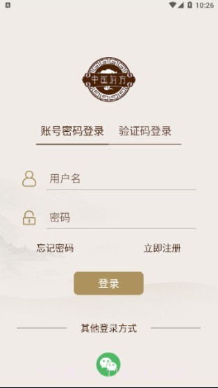 中医有方截图3 中医有方截图3