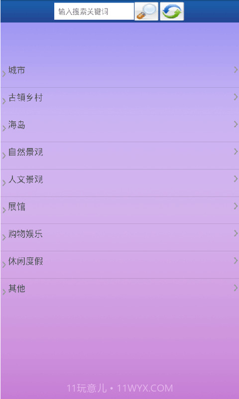 广州旅游景点大全截图2