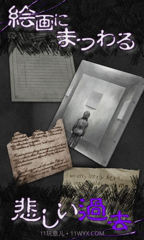 恐怖:从美术馆脱出截图5 恐怖:从美术馆脱出截图5