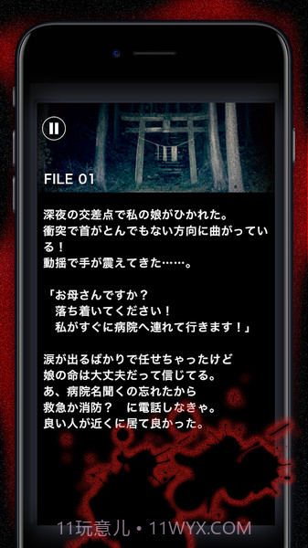 看懂意思就很恐怖的故事官网版截图3 看懂意思就很恐怖的故事官网版截图3
