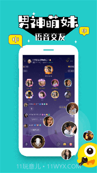 壳壳语音app截图2