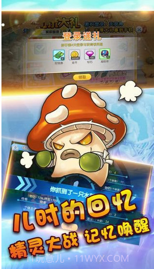 宠物酋雷姆截图1