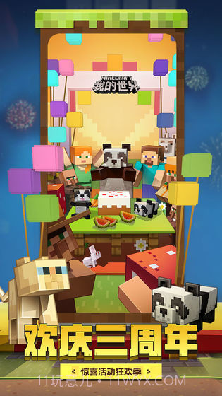 我的世界魂师生存模组截图4