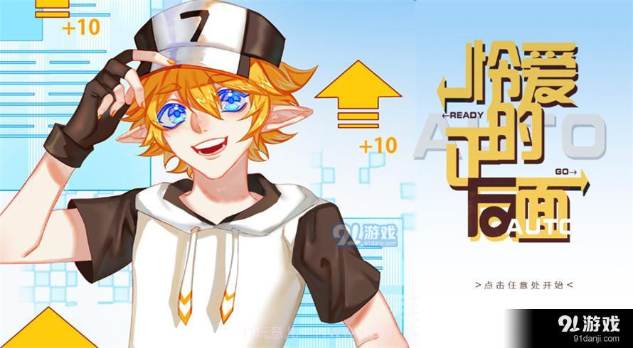 AOTU怜爱的正反面截图2 AOTU怜爱的正反面截图2