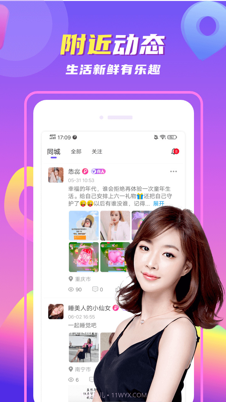 陌颜官方版截图1 陌颜官方版截图1