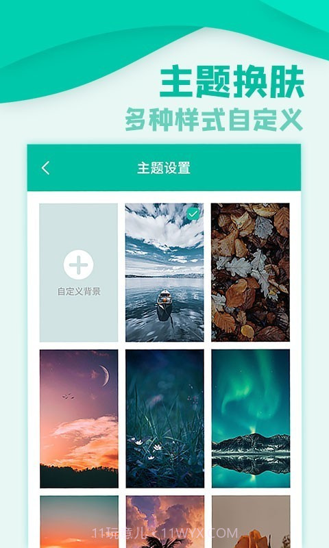 微信隐私锁截图5