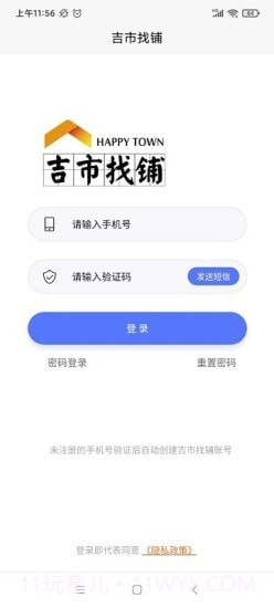 吉市找铺截图1