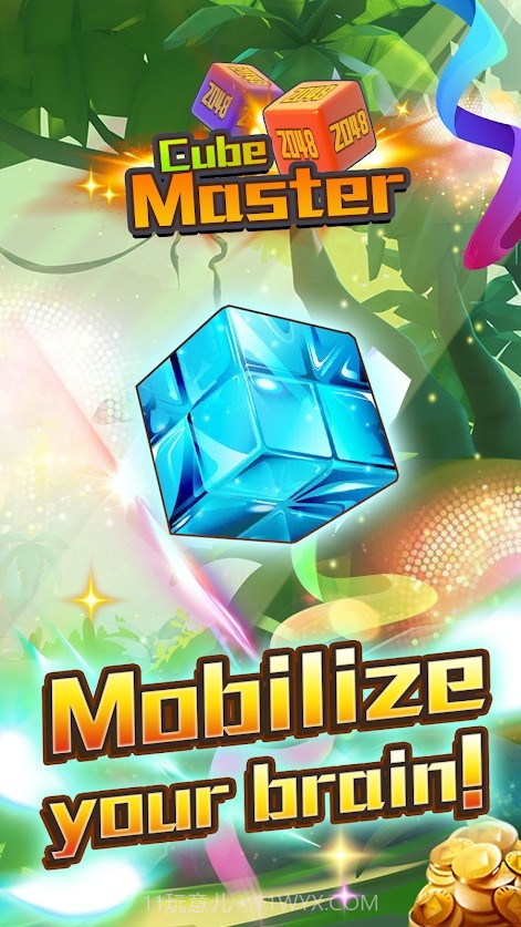 2048魔方大师截图2