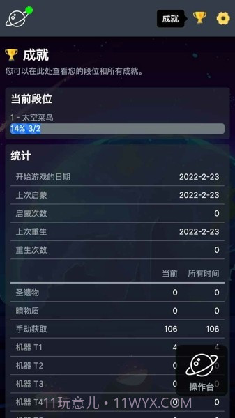 太空公司模拟截图3 太空公司模拟截图3