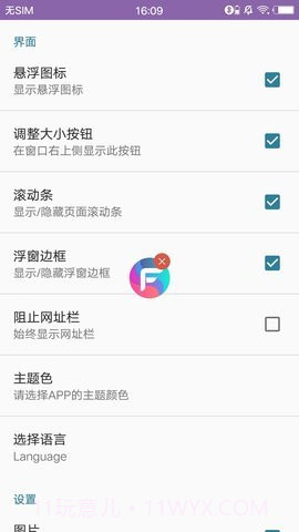 Float悬浮浏览器APP截图2 Float悬浮浏览器APP截图2