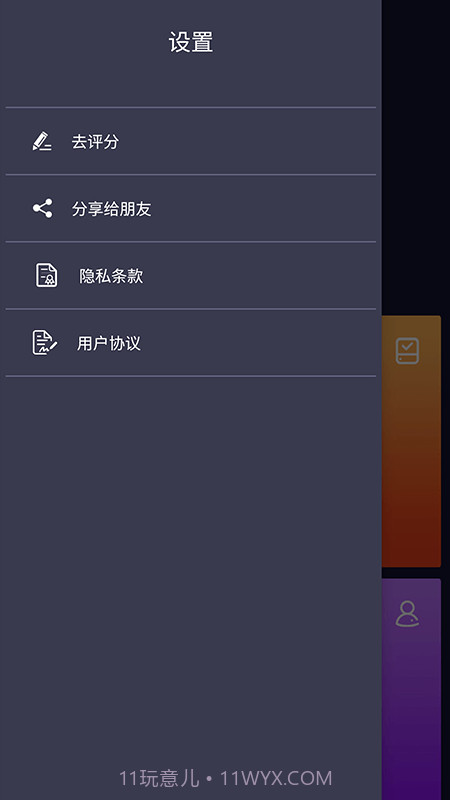 朱朱电池管理截图4