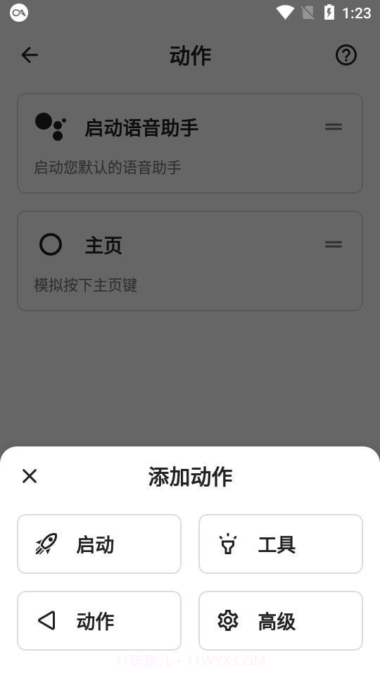 Taptap背部截图2