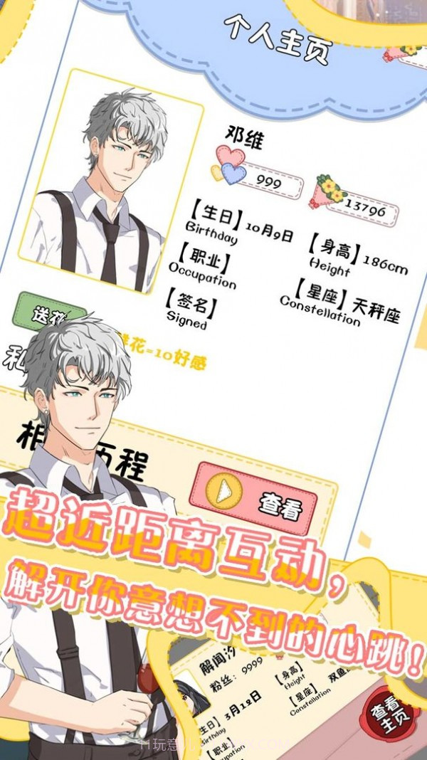 星途模拟截图3 星途模拟截图3