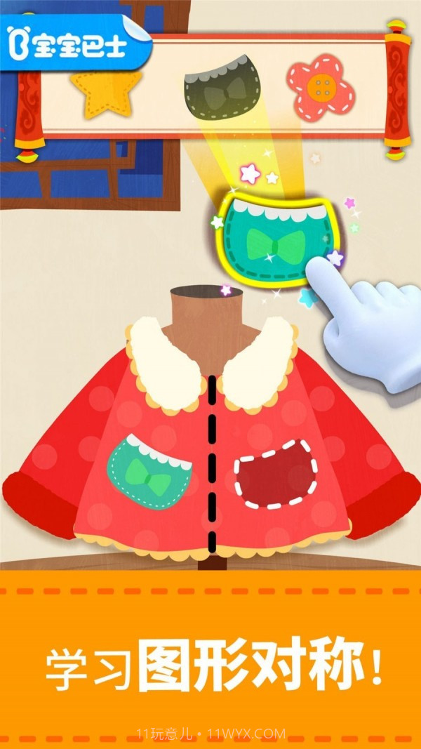 宝宝数字世界截图1 宝宝数字世界截图1