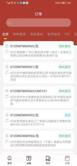 康吉森截图2 康吉森截图2