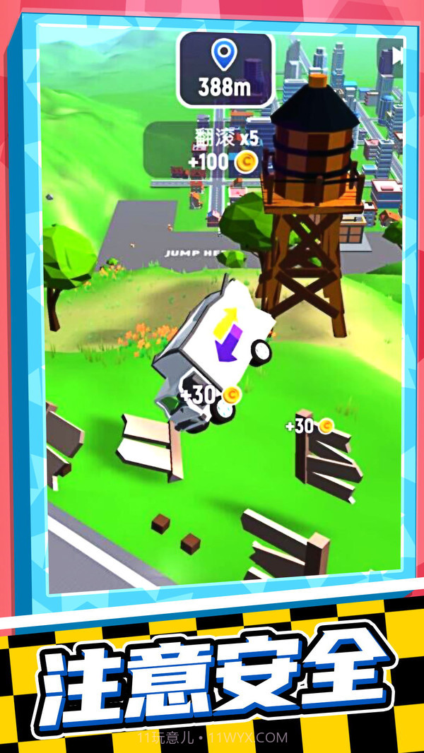 你行你跳截图3 你行你跳截图3