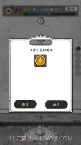 国王指意APP截图3
