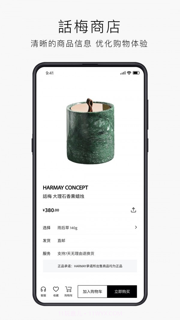 话梅截图4 话梅截图4