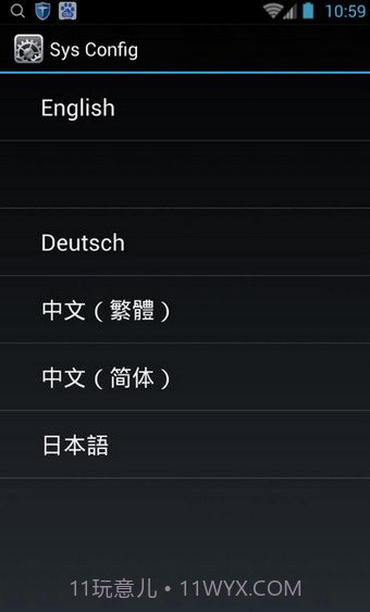 sys config app截图3 sys config app截图3
