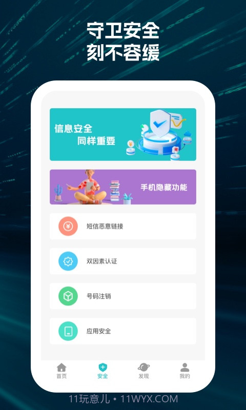 点连wifi截图2