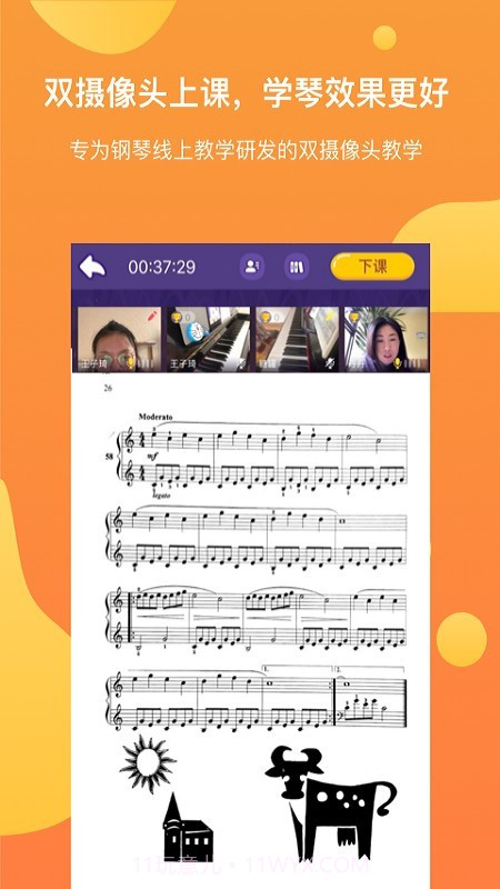 酉艺(钢琴学习)截图3