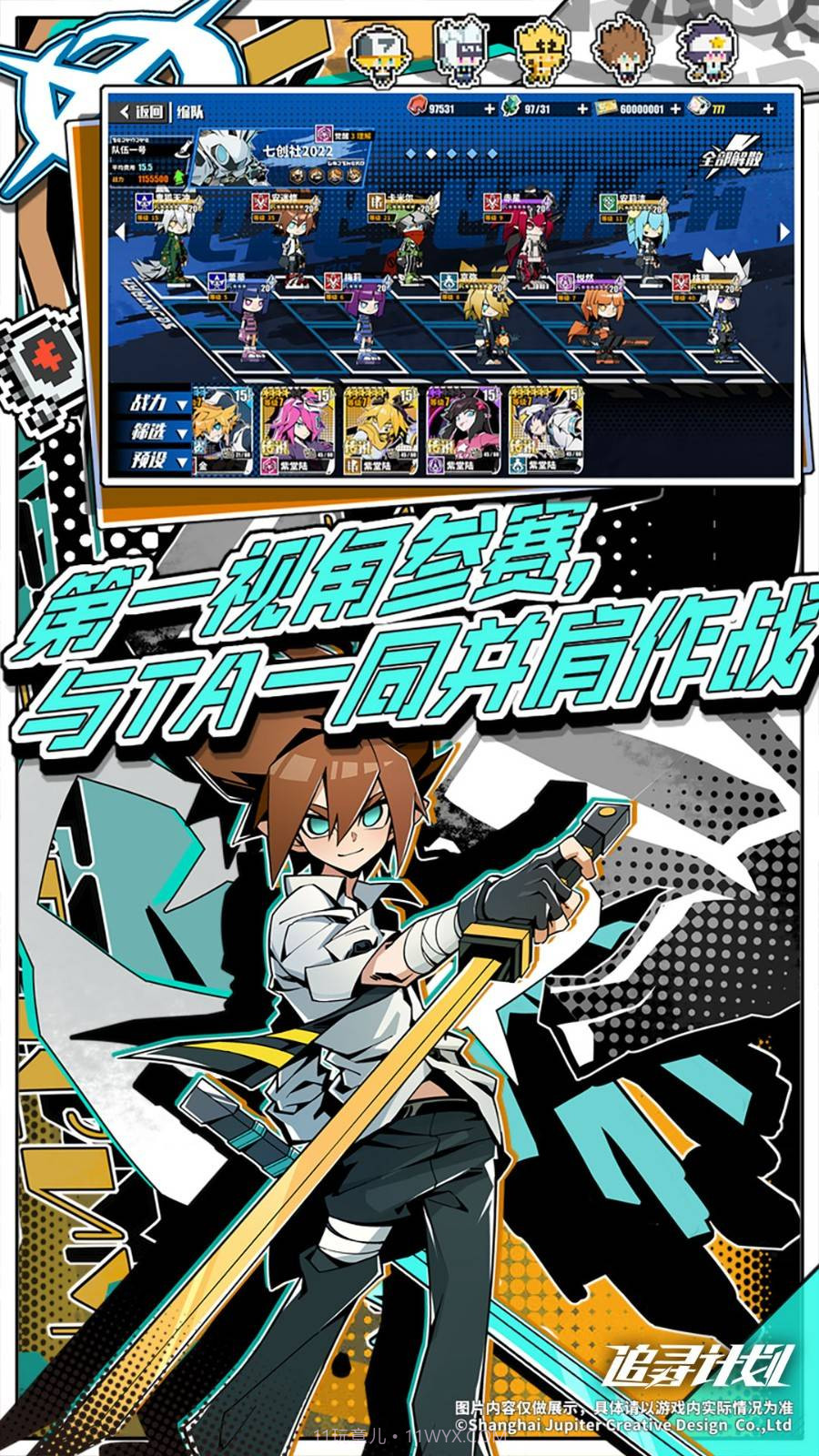 追寻计划截图2 追寻计划截图2