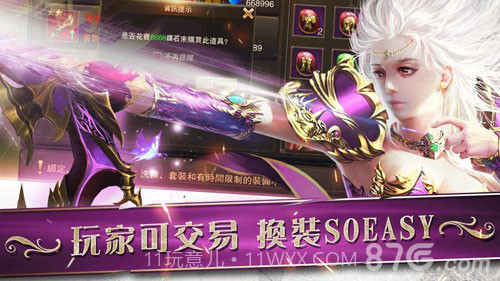 创世破晓游戏截图4