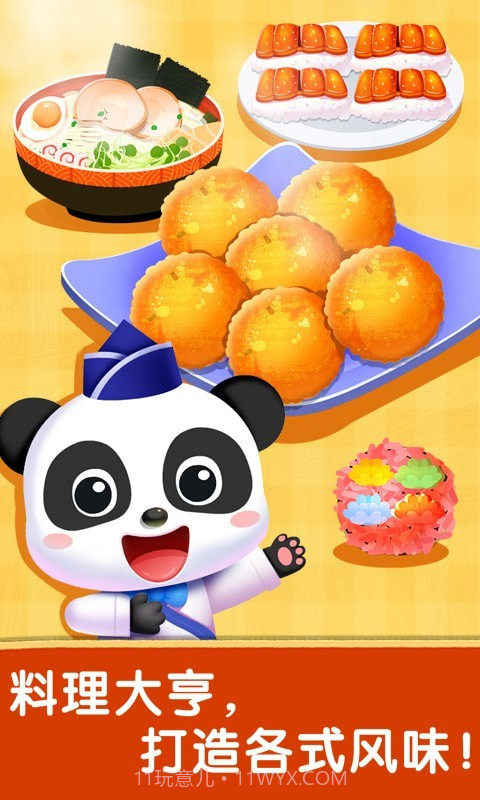 奇妙世界美食截图4 奇妙世界美食截图4