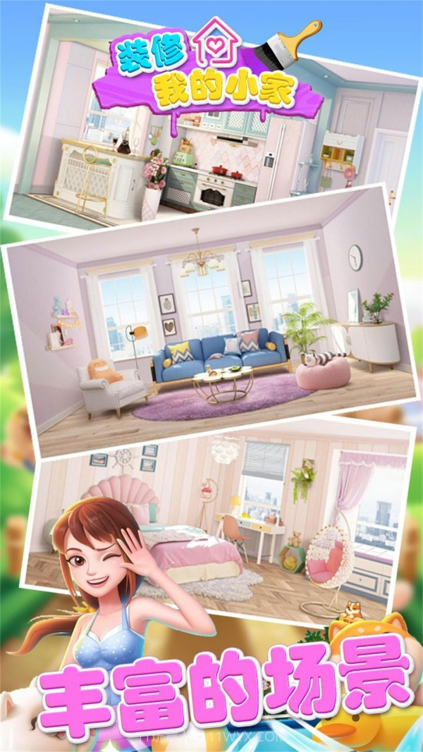 装修我的小家截图2 装修我的小家截图2