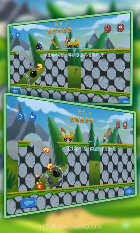 画线挖掘机截图5 画线挖掘机截图5