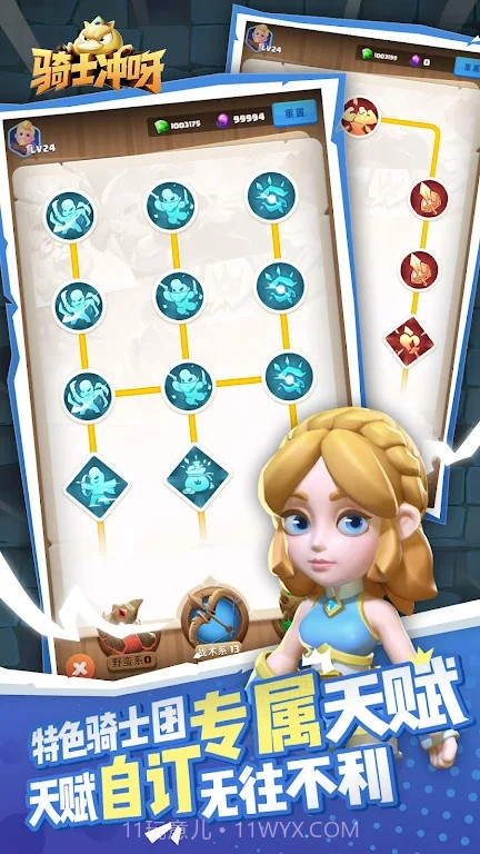 骑士冲呀截图2 骑士冲呀截图2