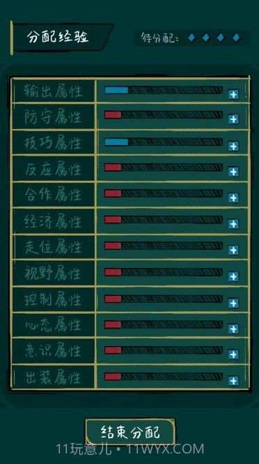 不正经电竞截图1