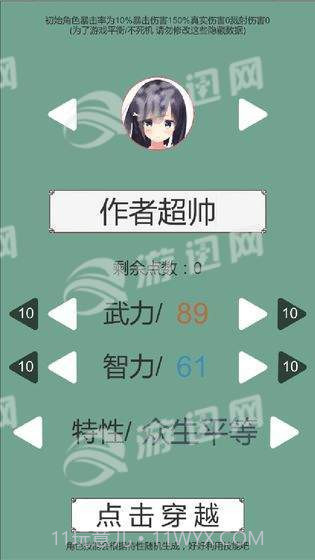 回到三国2截图1