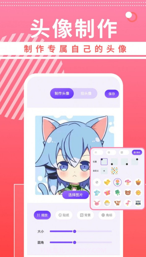 曲奇动漫壁纸截图3 曲奇动漫壁纸截图3