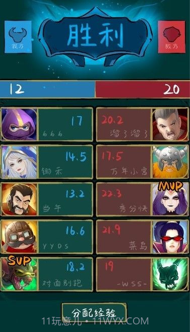 不正经电竞截图2