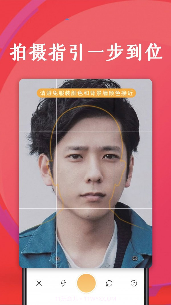 最美证件照相机制作截图3