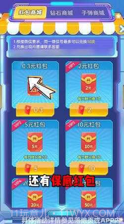 战机联盟v4.9.2截图2