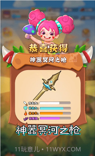 我标锵会喷火截图2