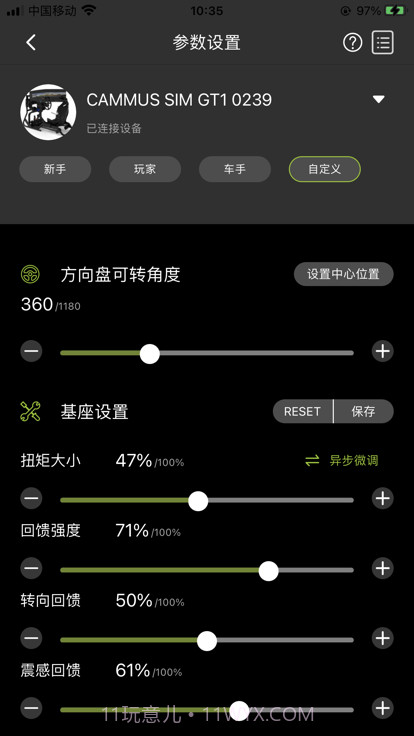 cammus赛车模拟器截图1