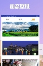 免费爱动态壁纸4k免费截图1